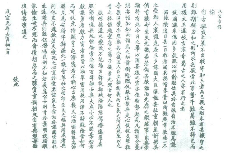 Nguyên nhân bùng nổ phong trào Cần Vương?